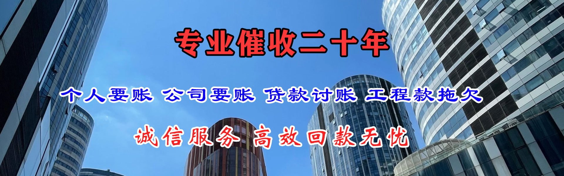 盐山要账公司